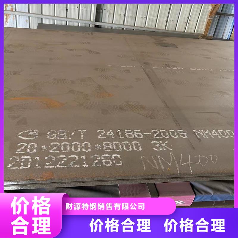 宝钢NM400钢板附带材质单