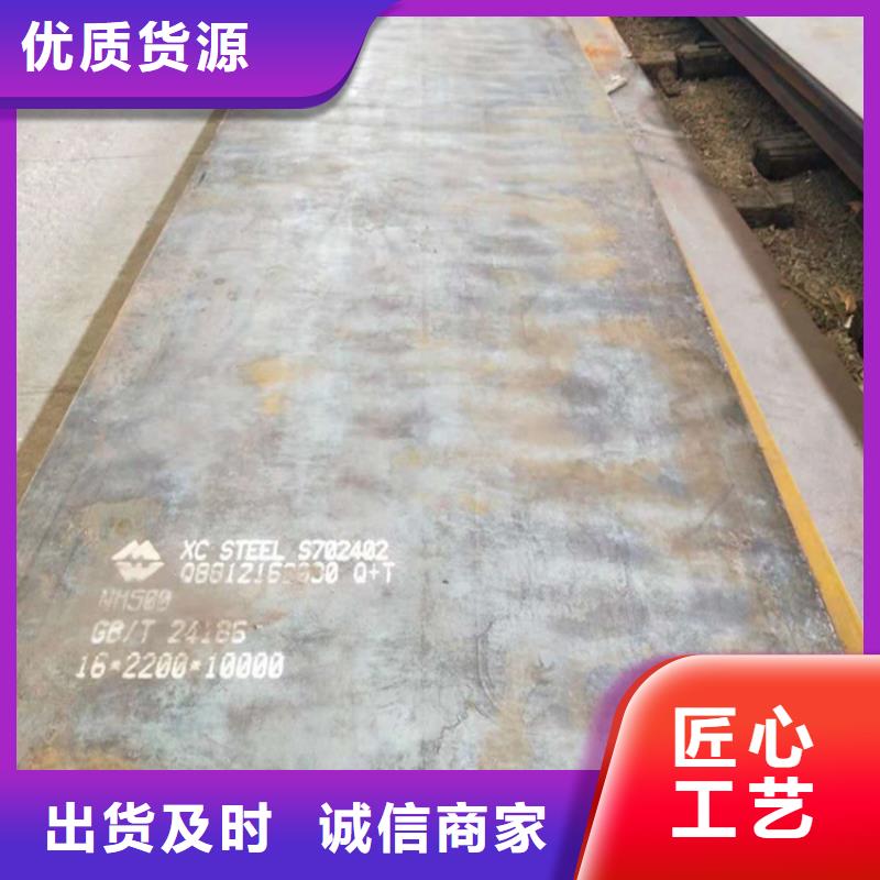 耐磨板NM550零售报价