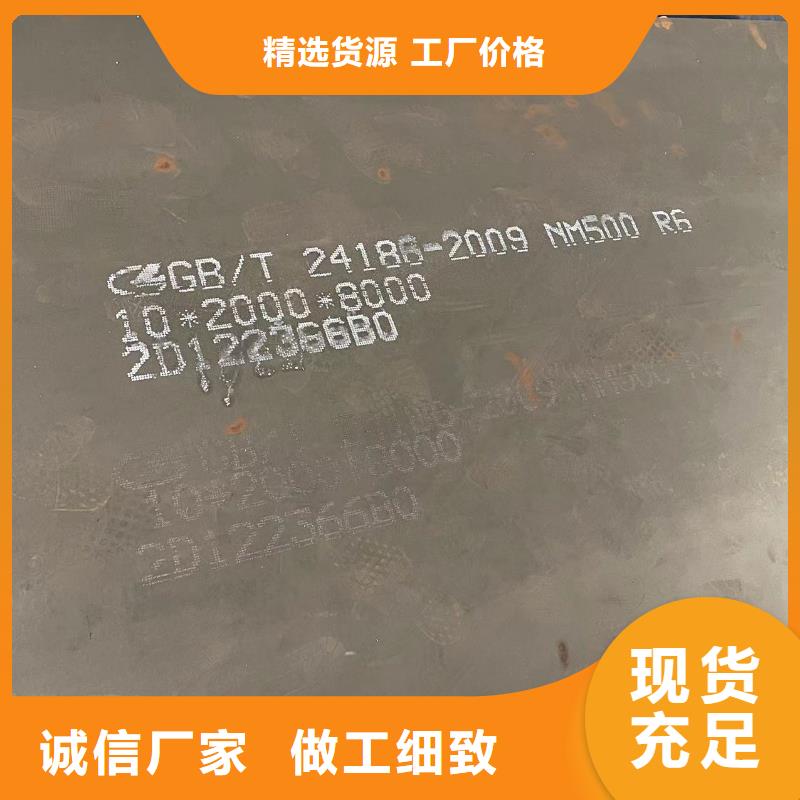 批发新钢NM400耐磨板商家