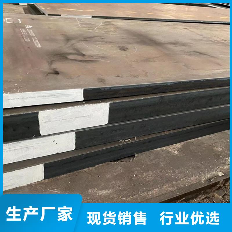Mn13钢板实力厂家新宝莱钢材