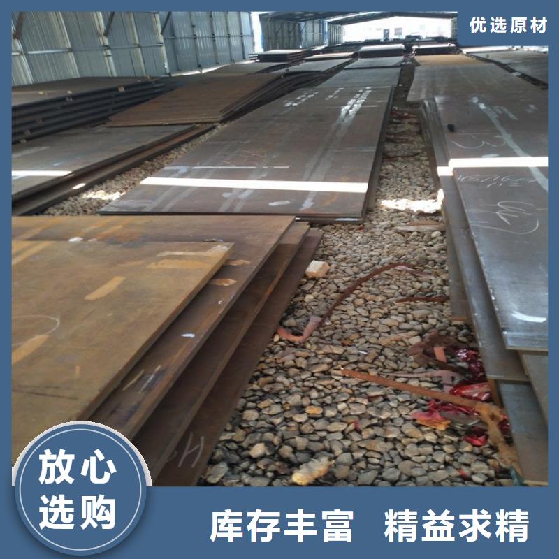 42CrMoA合金钢板用什么焊条