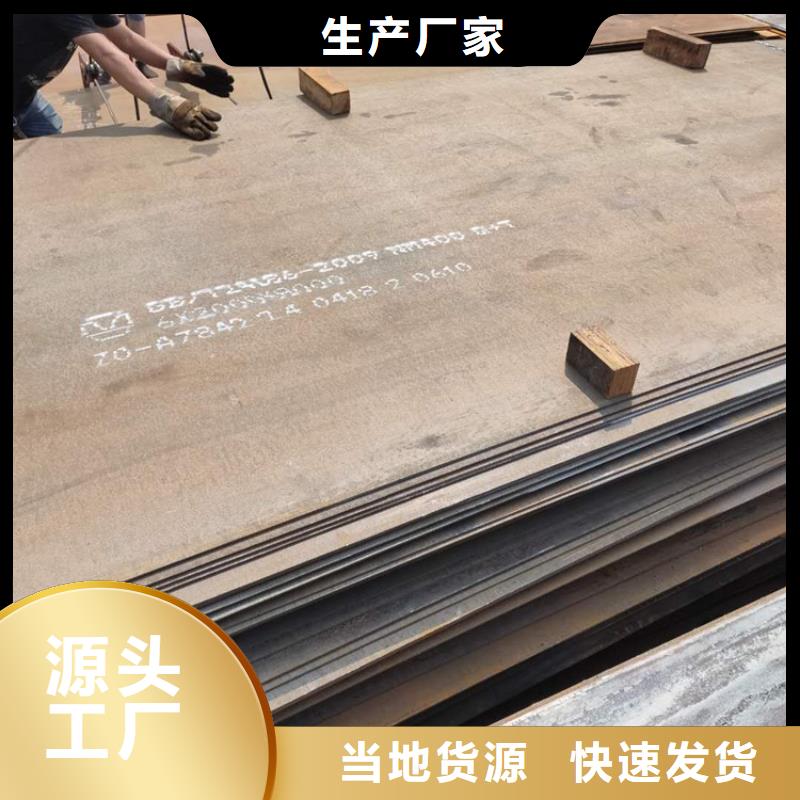 现货舞钢NM450现货批发