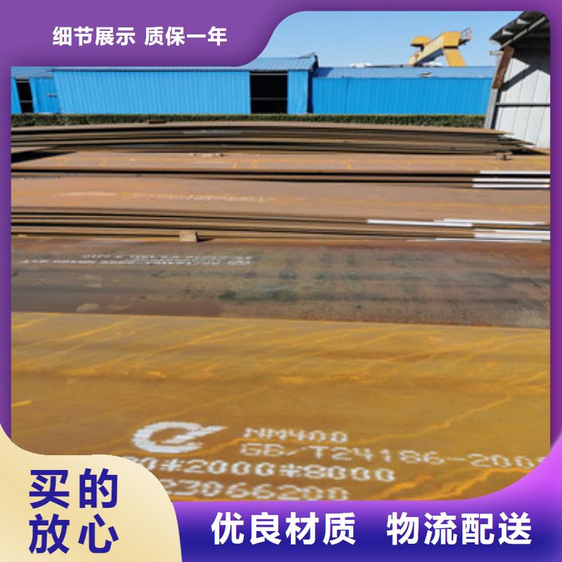 现货舞钢NM450现货批发