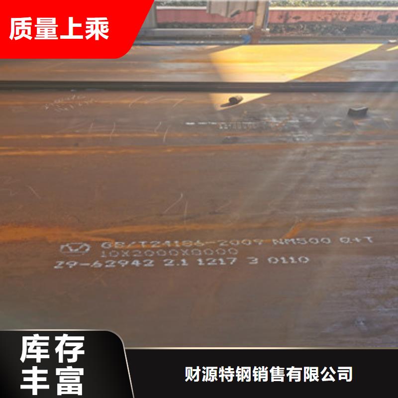 新钢NM450耐磨板今日价格