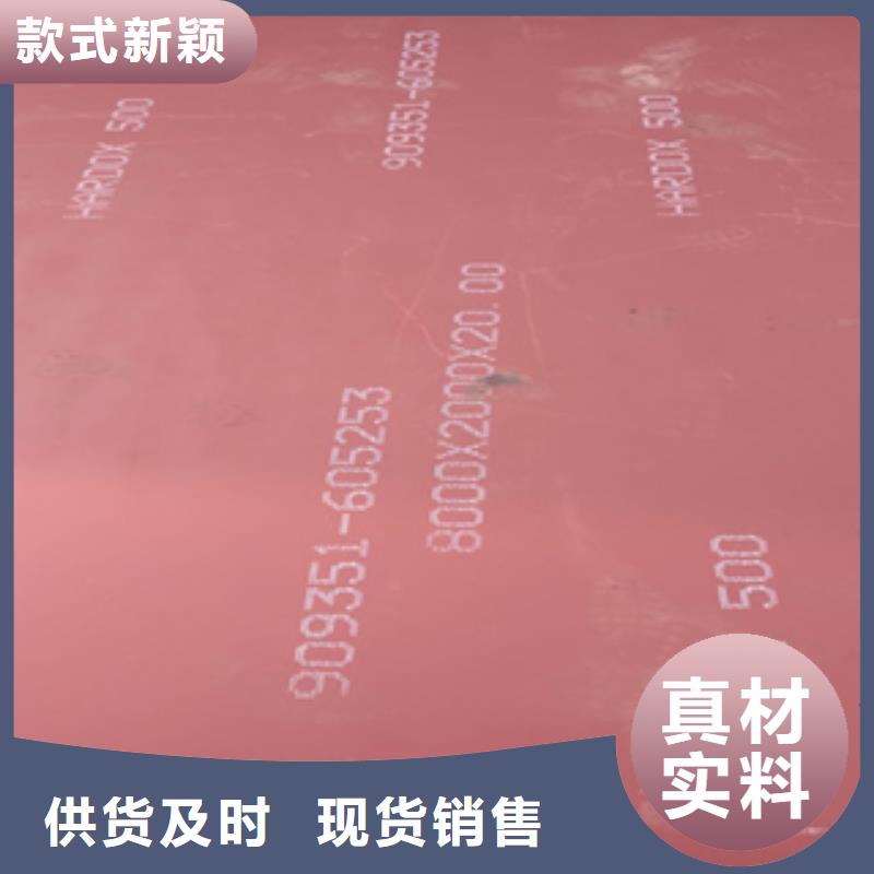 进口耐磨板耐磨钢板实体诚信经营