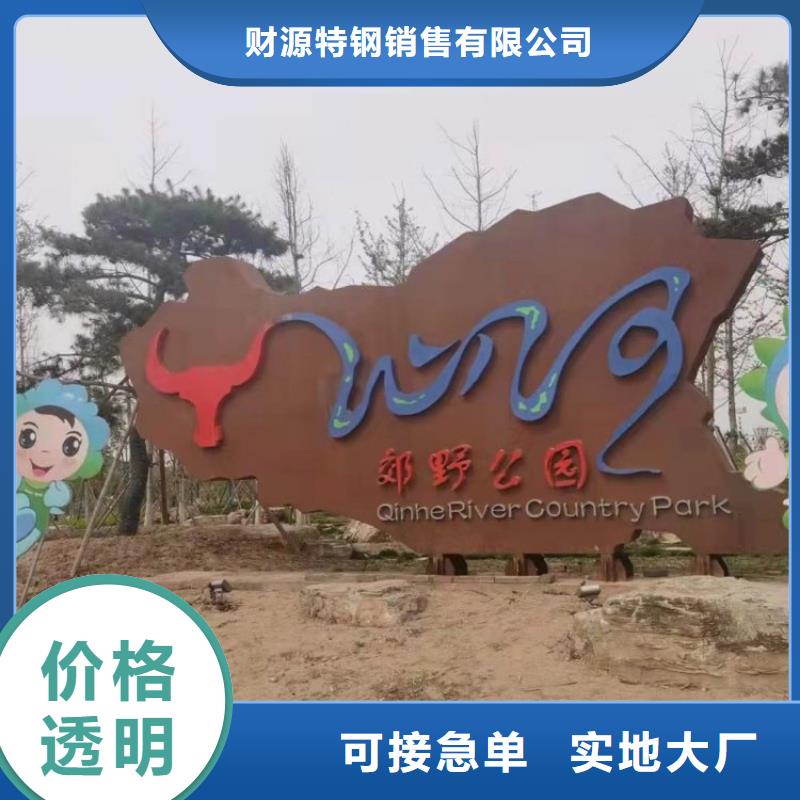 支持定制的锈钢板厂家