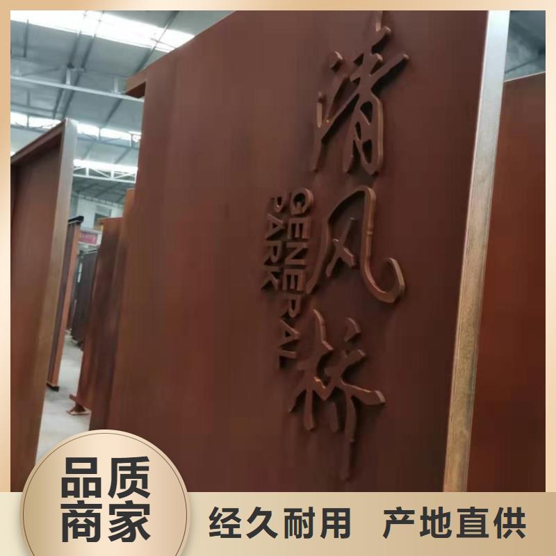 质量优的耐候钢板景观园林用厂家