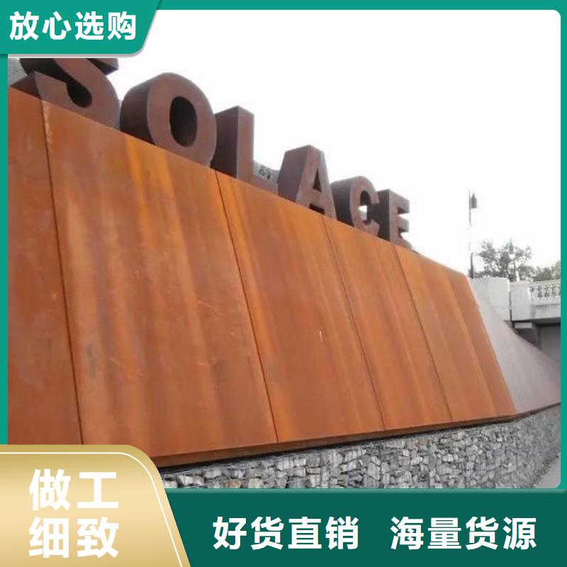 Q235耐候钢板实业厂家