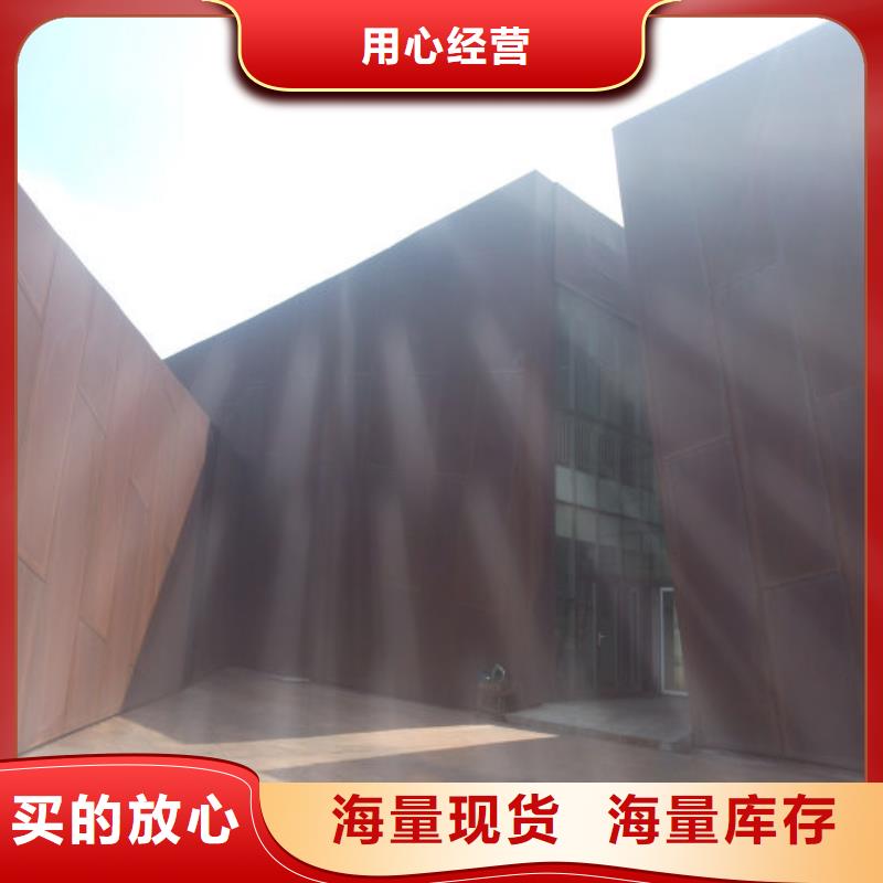 质量优的耐候钢板景观园林用厂家
