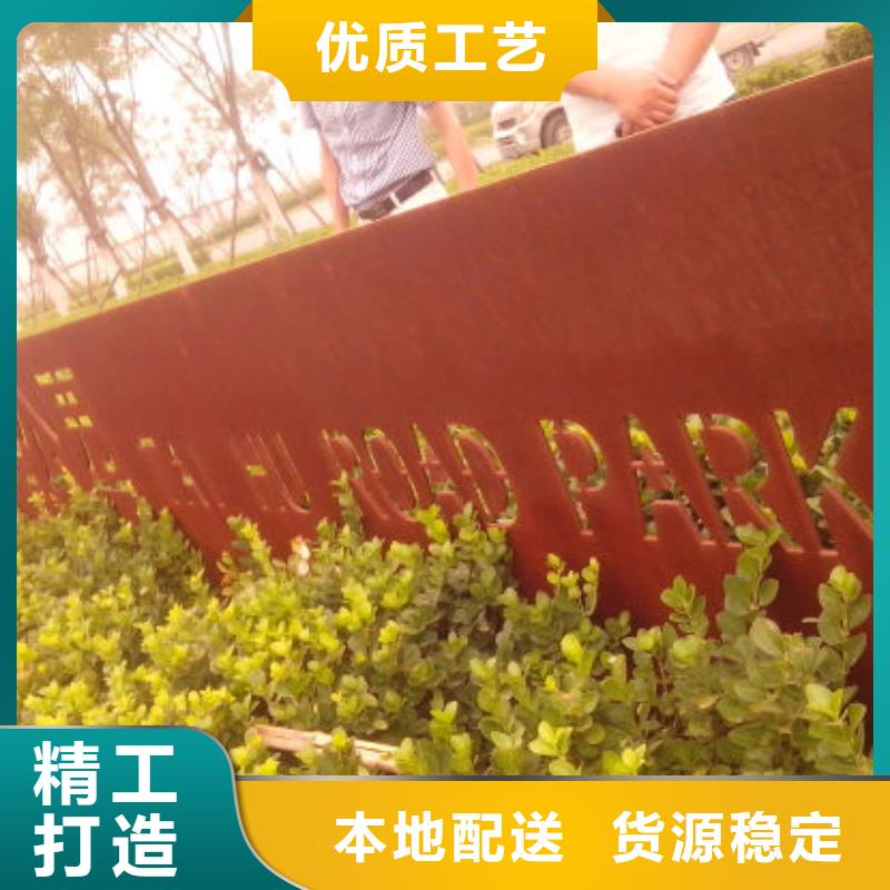 耐候钢板做锈物超所值
