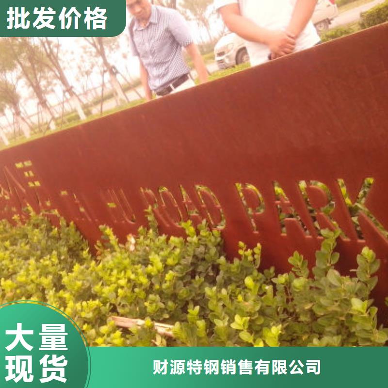 耐候钢板耐磨钢板厂家厂家从源头保证品质