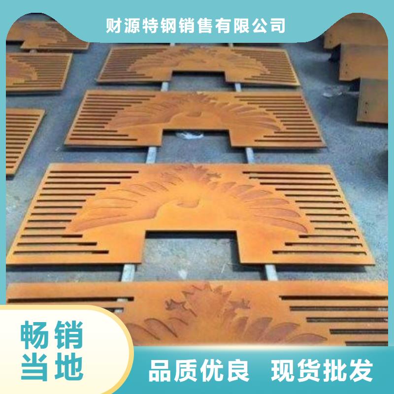 耐候钢板耐磨钢板源头厂家来图定制