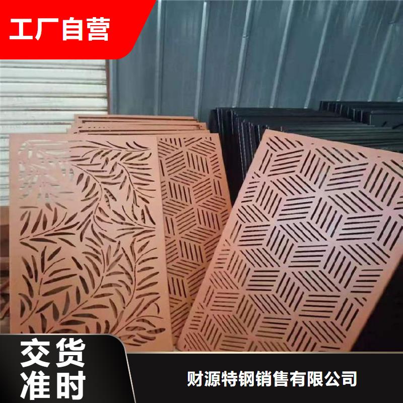锈红色钢板总部