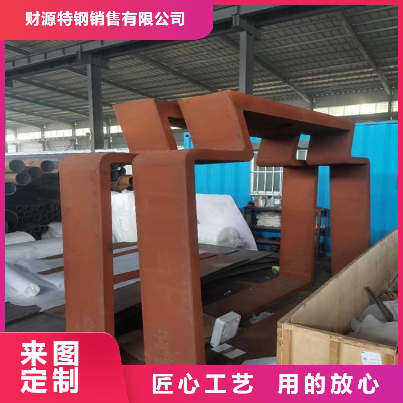 质量优的耐候钢板景观园林用厂家