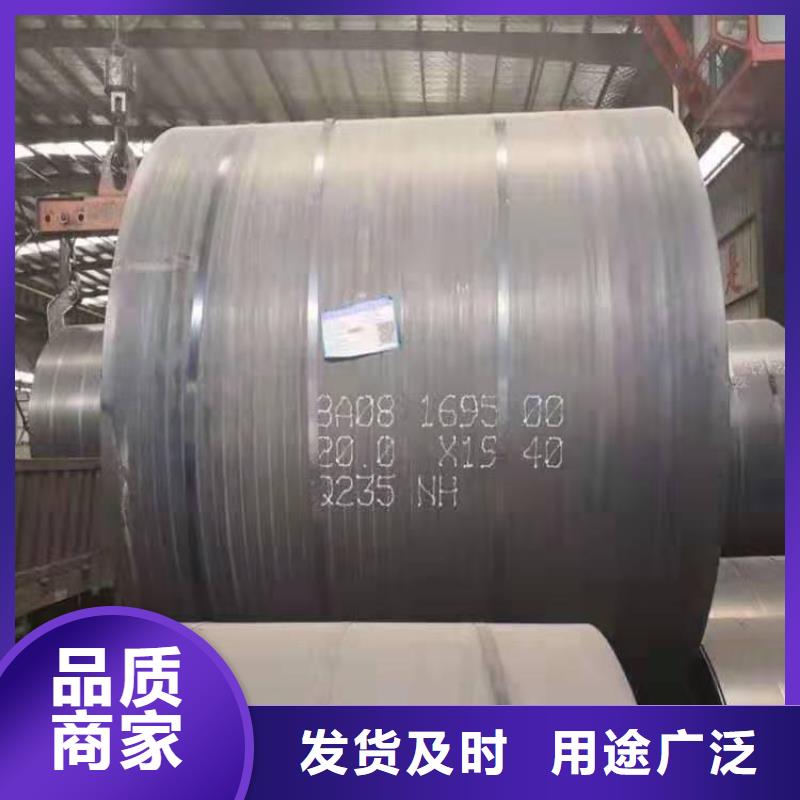 Q235NH钢板、Q235NH钢板厂家-诚信经营