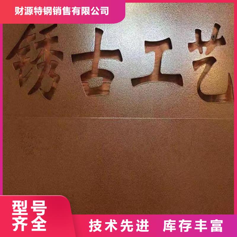 耐候钢板_【耐磨钢板厂家】货到付款