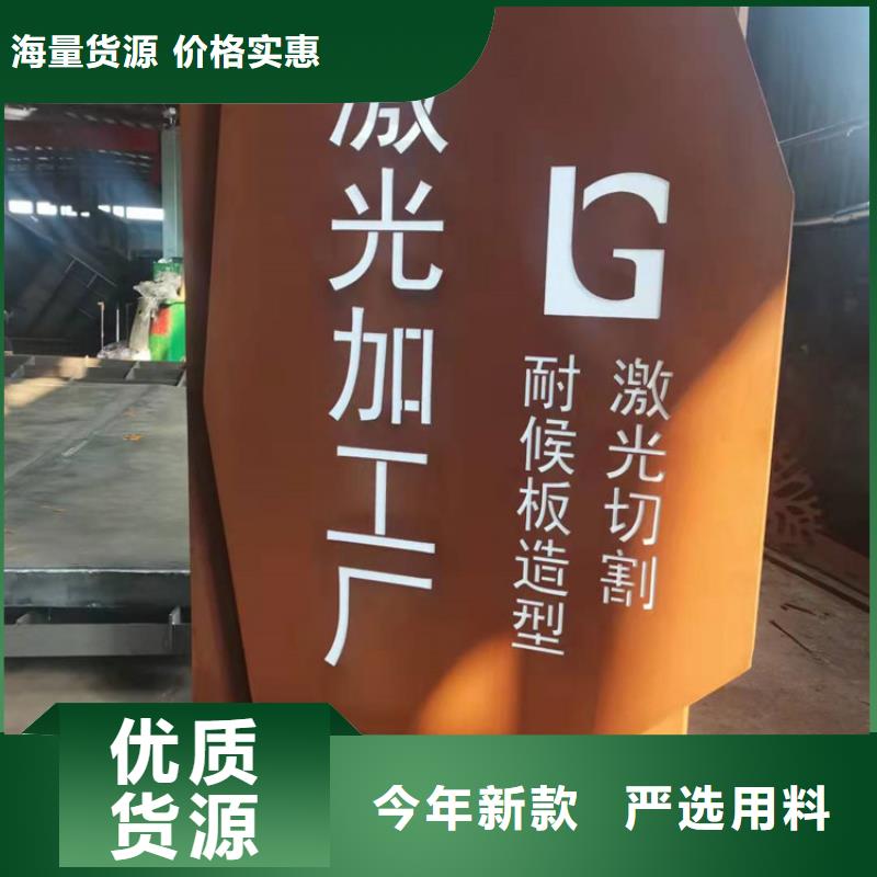 耐候钢板耐磨钢板源头厂家来图定制