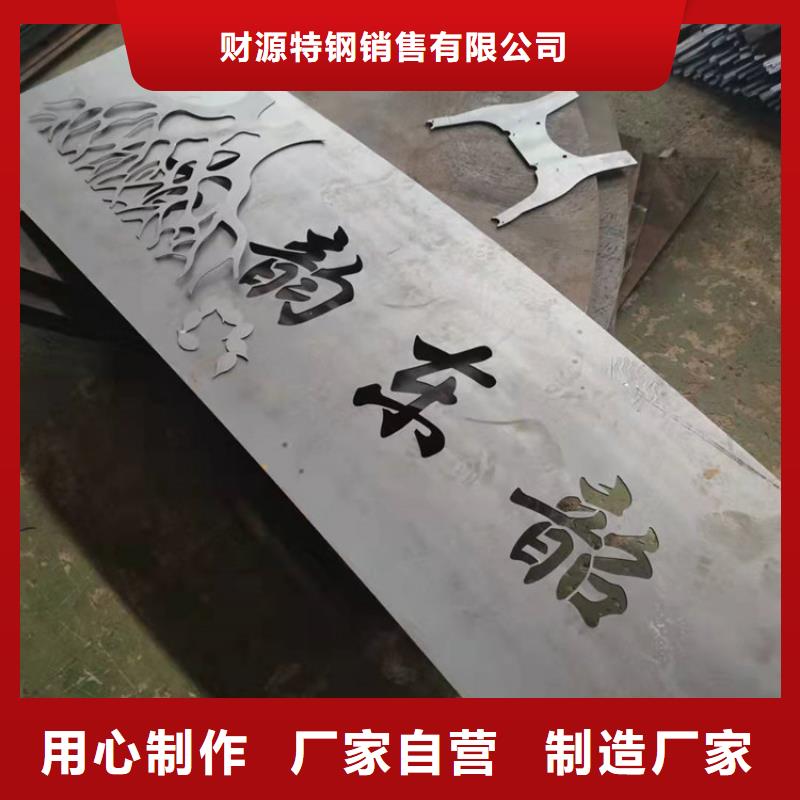 耐候钢板耐磨钢板源头厂家来图定制