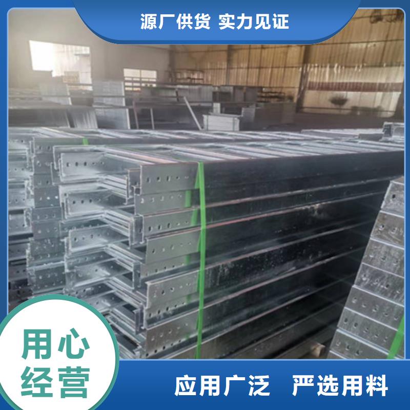 铝合金电缆桥架欢迎订购