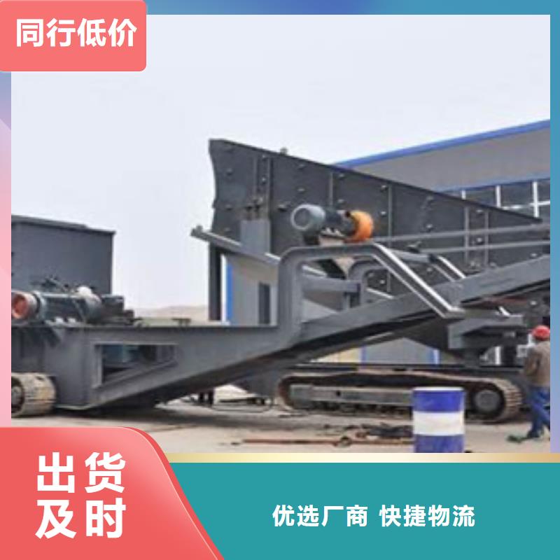 移动破碎站-制砂机品质商家