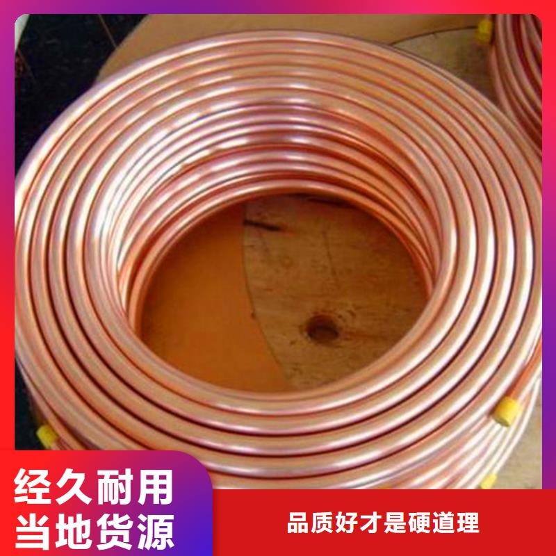 安新县制作10*1包塑紫铜管今日价格表