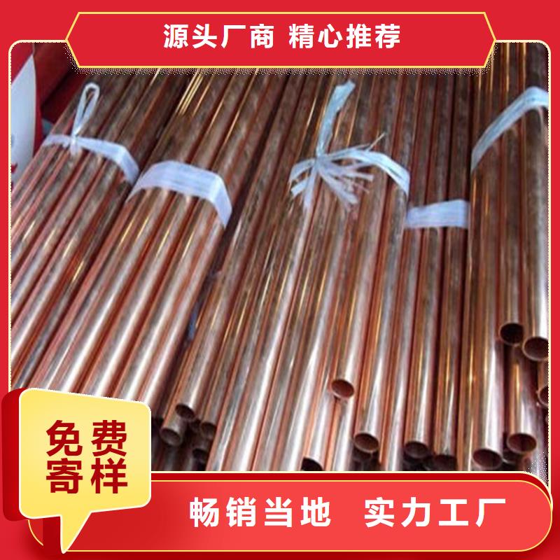 紫铜管-紫铜带可放心采购