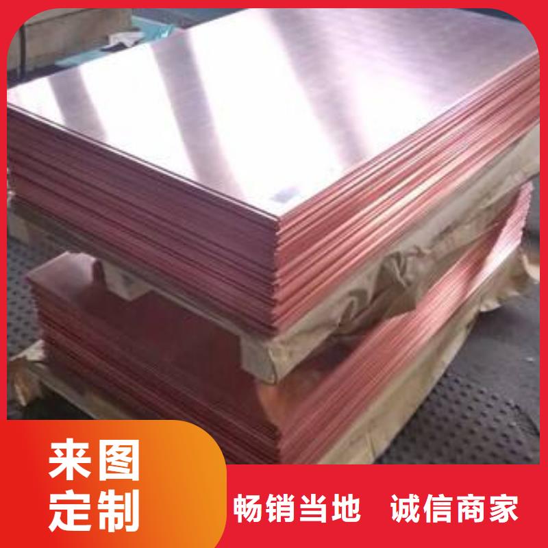 紫铜板【紫铜管】对质量负责