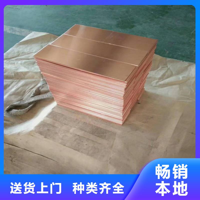 紫铜板【紫铜管】对质量负责