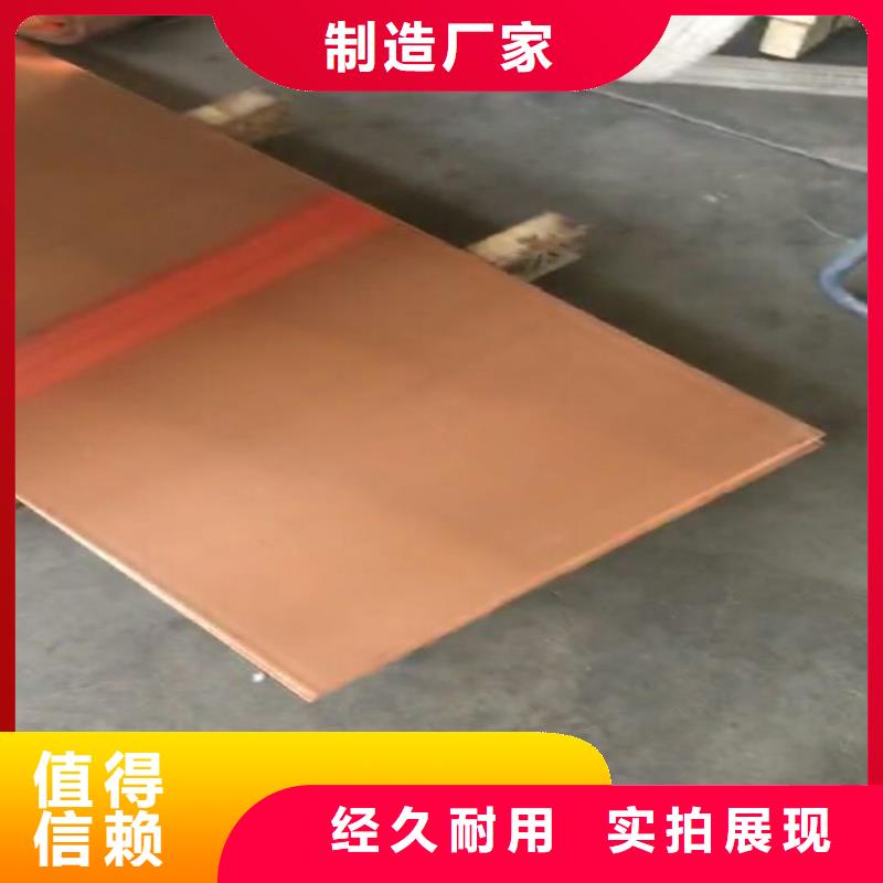 紫铜板,黄铜棒货源直供