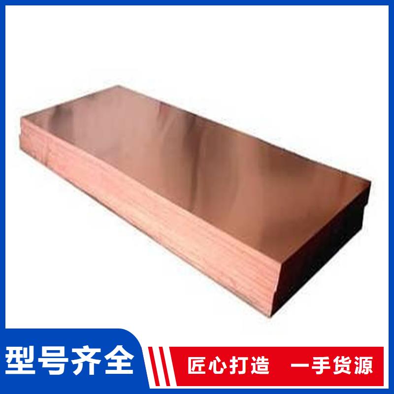 紫铜板,黄铜棒货源直供