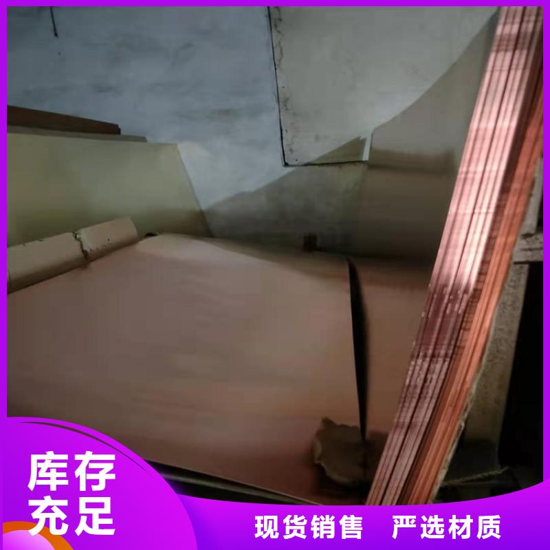 紫铜板,紫铜带专业生产厂家