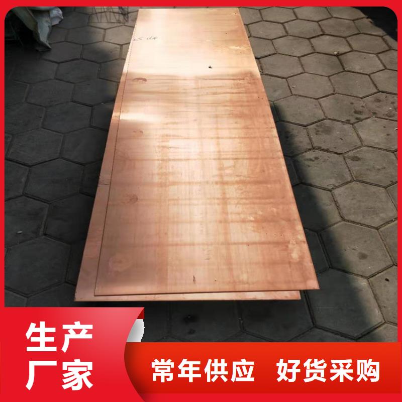 【紫铜板紫铜排大品牌值得信赖】
