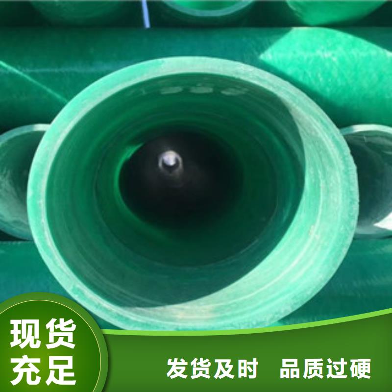 山丹玻璃钢夹砂保护管施工方便