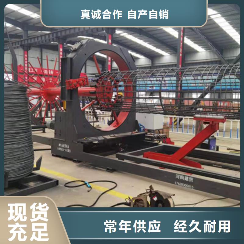五指山市钢筋笼卷笼机品质保证