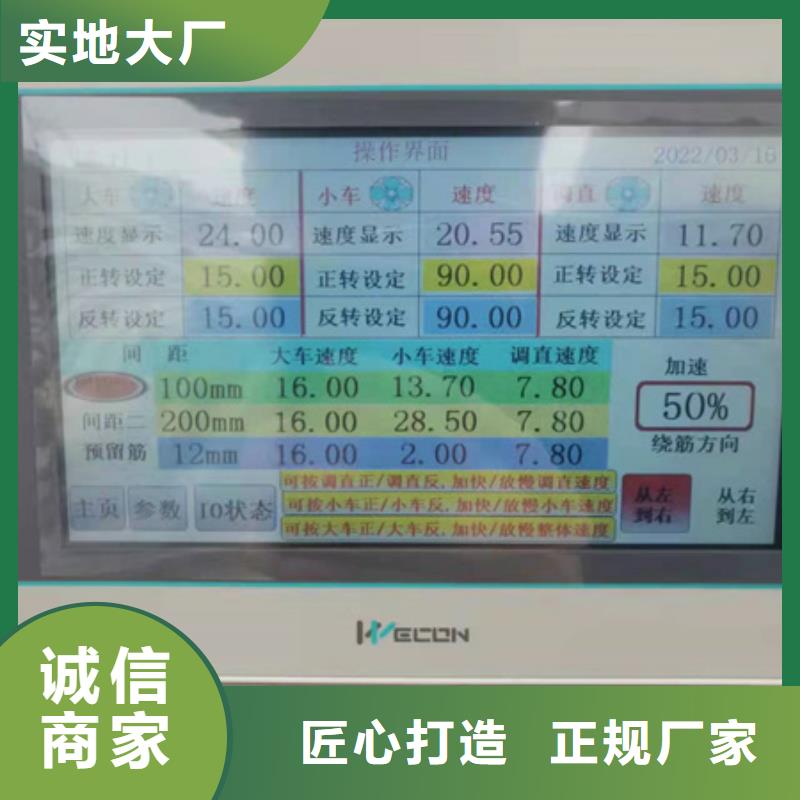 定做钢筋笼滚焊机的当地厂家