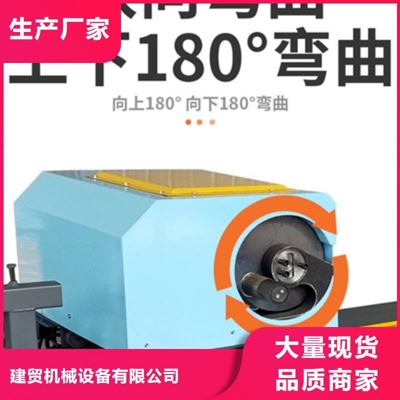 选购双机头钢筋弯曲中心找建贸机械设备有限公司
