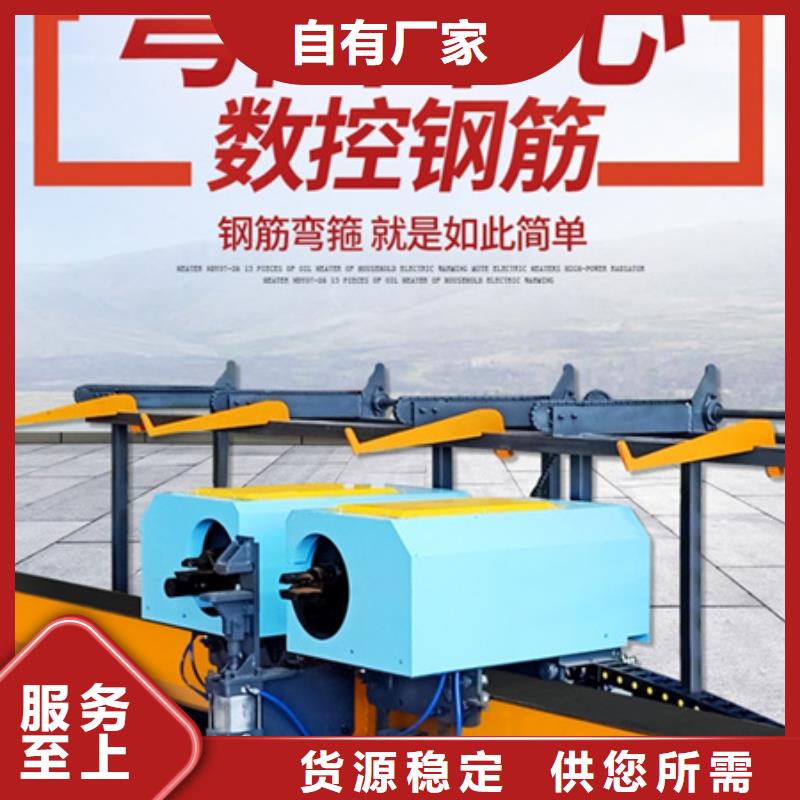 专业销售数控双机头钢筋弯曲中心-省心