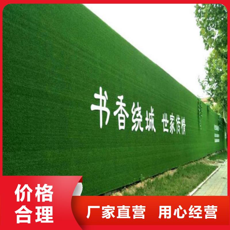 草皮围挡装字：厂家报价-厂家加工成品