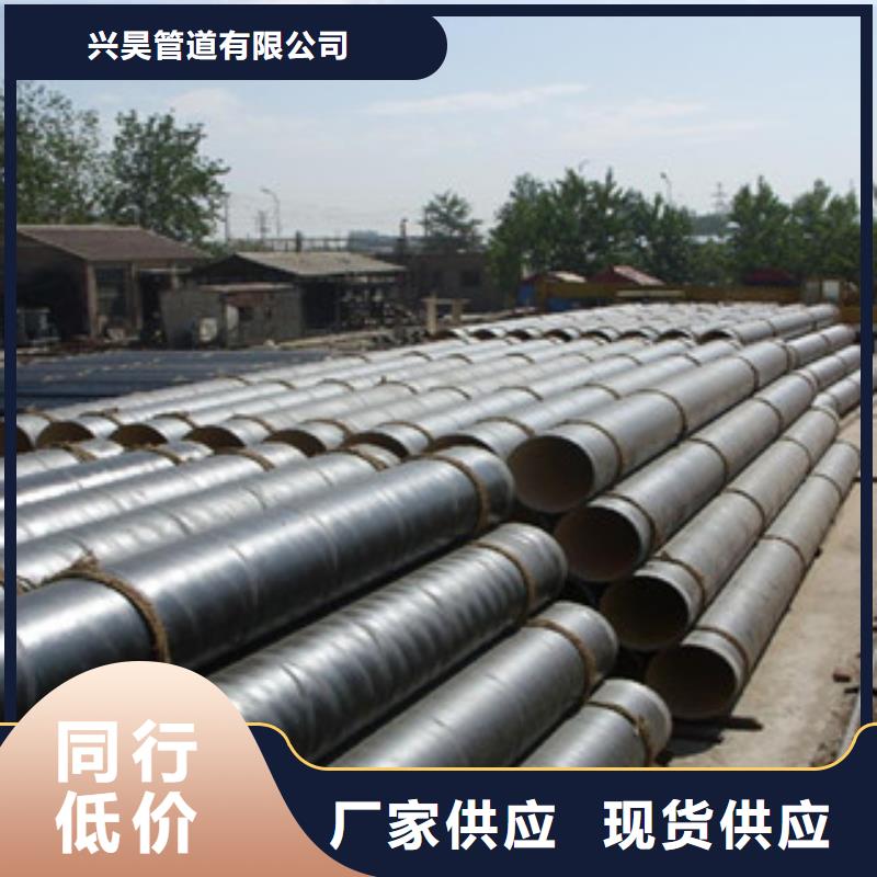两布三油防腐钢管沧州兴昊管道有限公司