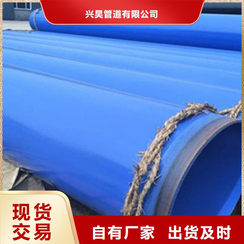 环氧粉末防腐钢管【聚氨酯保温钢管】用心做产品