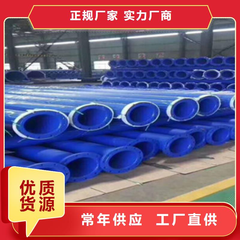 环氧粉末防腐钢管_饮水内壁IPN8710防腐钢管用心做品质