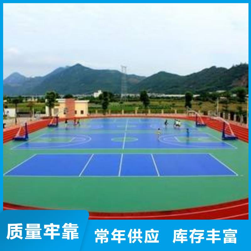 可定制的妙尔室外epdm跑道现货厂家
