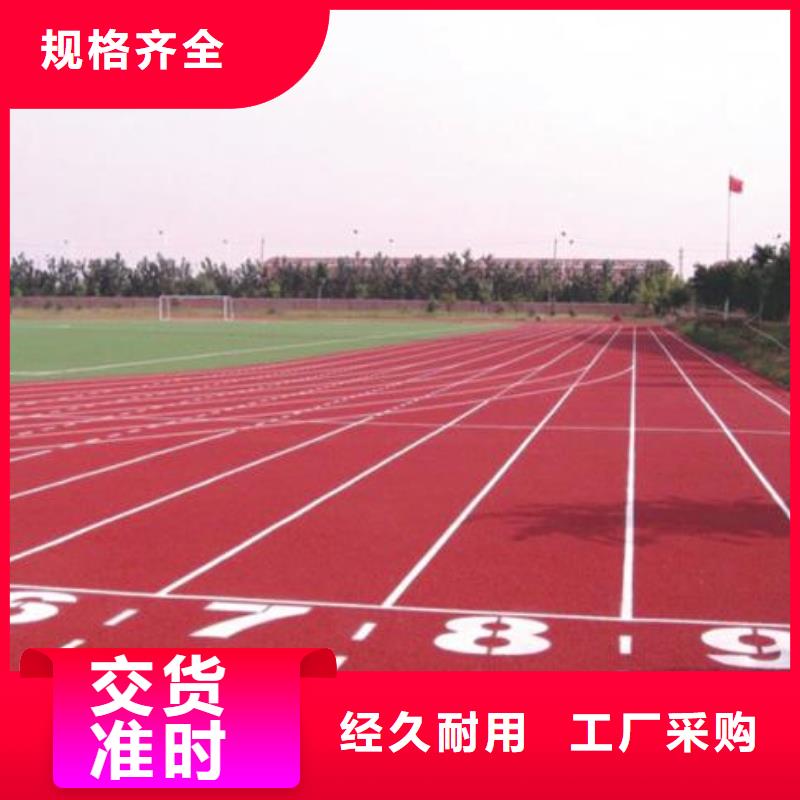 塑胶篮球场生产厂家种类齐全