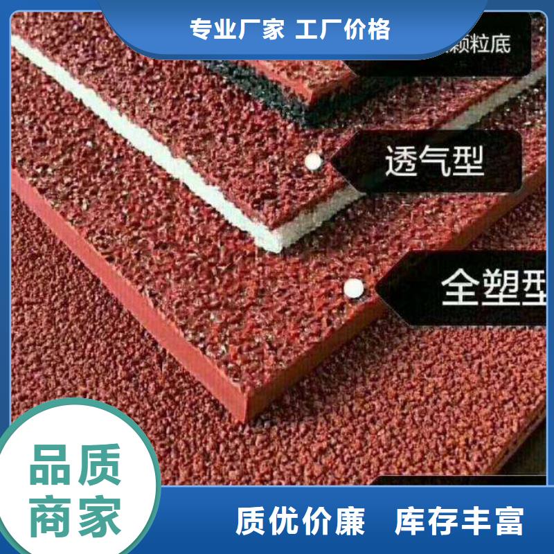 校园塑胶篮球场信息免费拿样