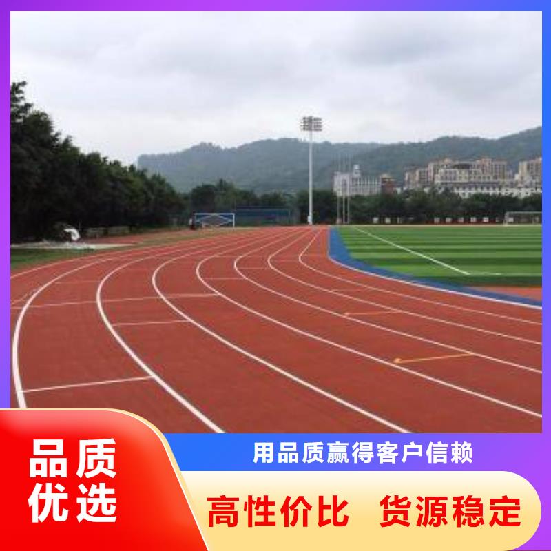 校园塑胶篮球场品质保证承诺守信