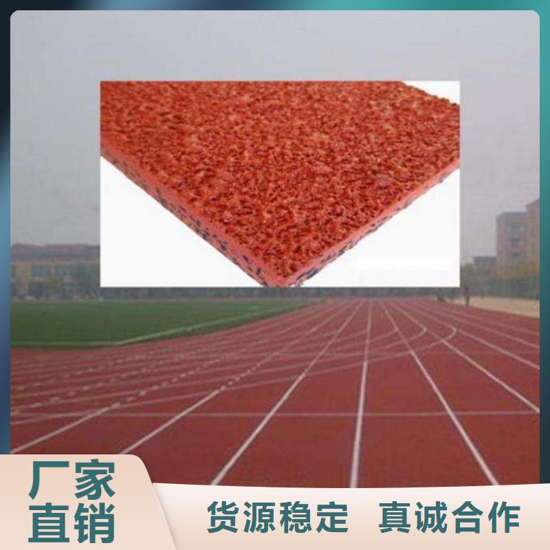 塑胶篮球场采购现货充足