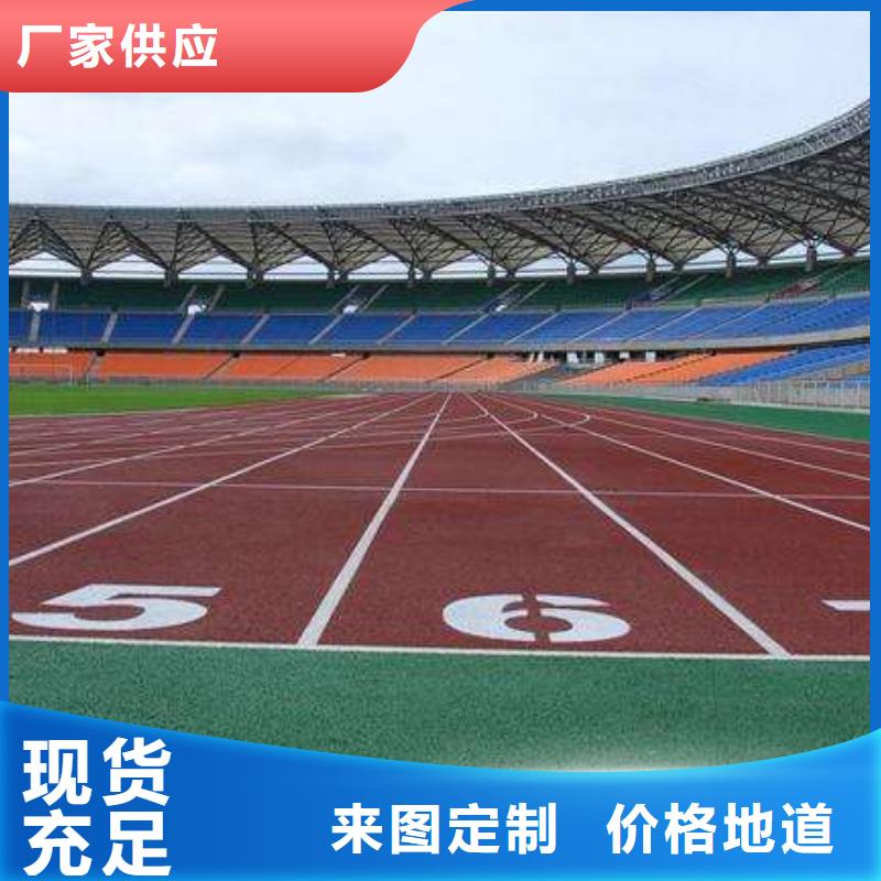 校园塑胶篮球场品质保证承诺守信