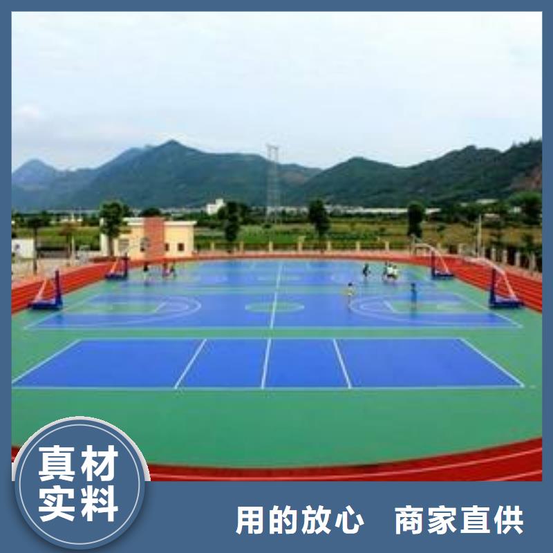 塑胶篮球场采购现货充足