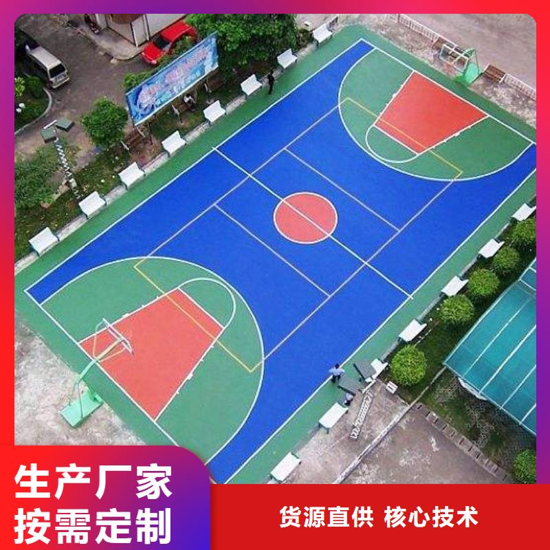 塑胶球场批发零售免费拿样