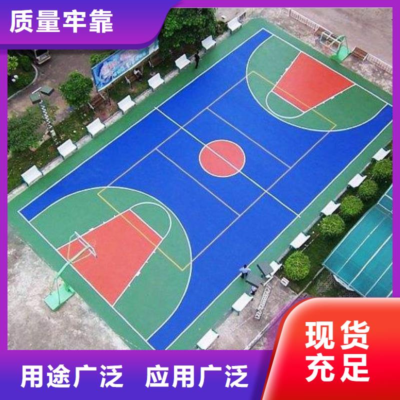 塑胶篮球场采购现货充足